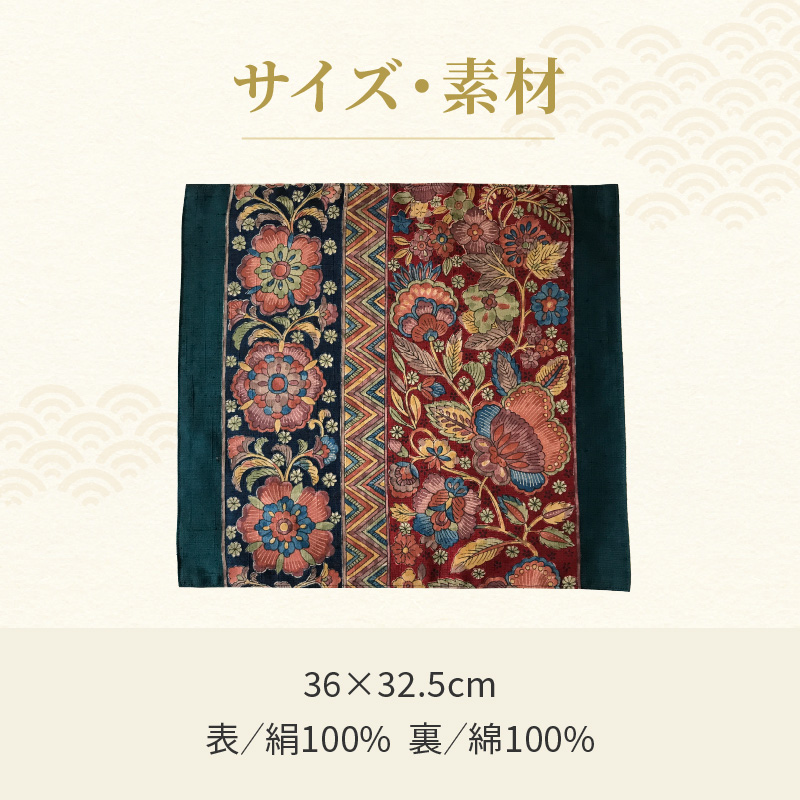 染の里おちあい　手染め江戸更紗テーブルマット
