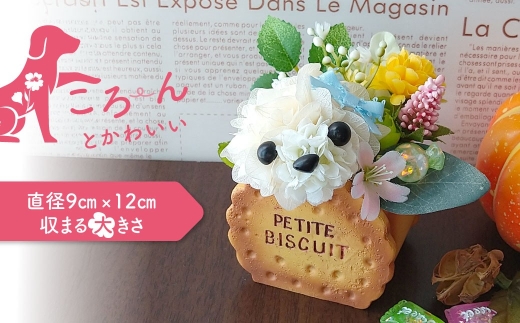 プリザーブドフラワーの犬のアレンジおわんこS・ホワイト ／ プリザーブドフラワー 犬 フラワーアレンジメント 花 アレンジ 白い犬 犬モチーフ 犬好き 愛犬家 インテリア 置物 花器 陶器 ハンドメイ