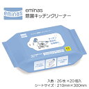 【ふるさと納税】eminas 除菌キッチンクリーナー 26枚