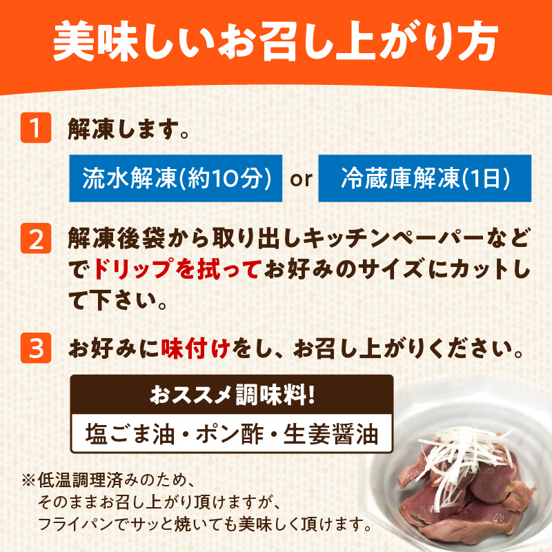 国産鶏砂肝 低温加熱品 60g×10袋 おつまみ 個包装 小分け パック 国産鶏砂肝 低温加熱品 60g × 10袋 おつまみ 個包装 小分け パック 国産 鶏砂肝 鶏肉 鶏 砂肝 独特な食感 冷凍 