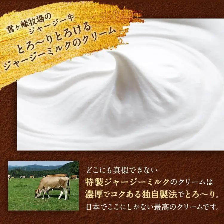 雪ヶ峰ロール＆アイスブリュレ【セット ロールケーキ スイーツ チョコレート 濃厚 ジャージー プリン お取り寄せ グルメ デザート ギフト お祝い  人気 おすすめ 高知県 南国市】