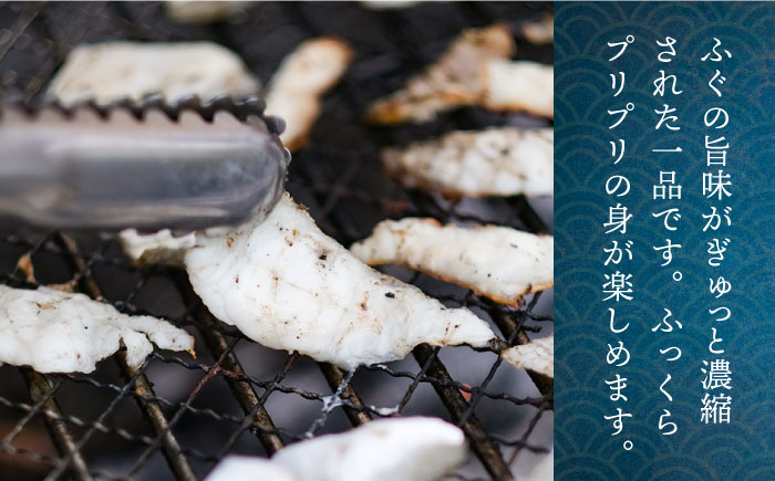 【全6回定期便】焼きふぐ 40g × 6パック 定期便 ふぐ フグ とらふぐ [JDT052] 162000 162000円