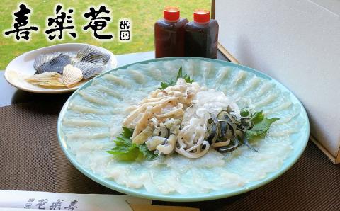 【先行予約】明治より和食一筋の老舗料亭★喜楽庵　養殖トラフグ刺し（3人前）［冷蔵］