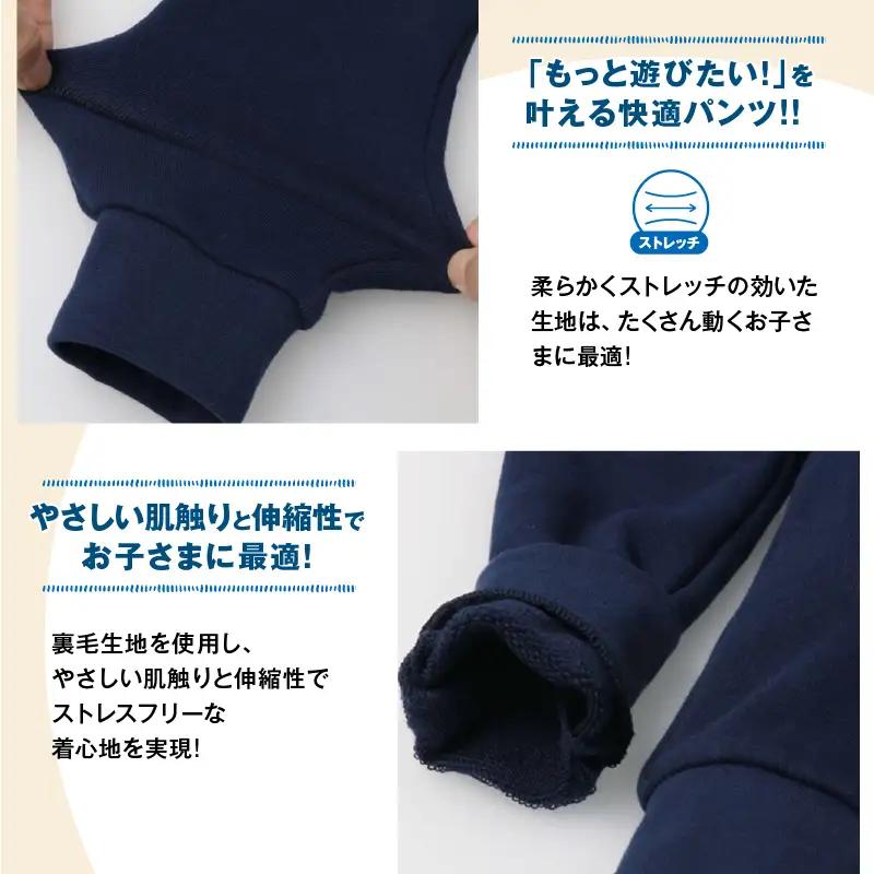 ≪サイズ・カラーが選べる≫ のびのび裏毛裾 リブパンツ 2枚 子供服 キッズ_CC88-25