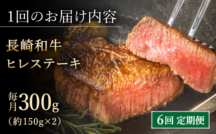 【希少部位】長崎和牛 ヒレ ステーキ ステーキ 和牛 ヒレステーキ ヒレ 厚切り 牛肉 ヒレ ステーキ ヒレ肉