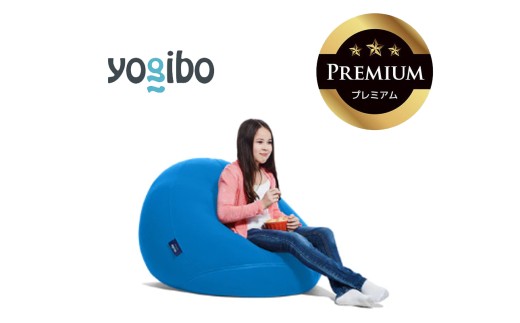 Yogibo Drop Premium（ヨギボー ドロップ プレミアム）アクアブルー