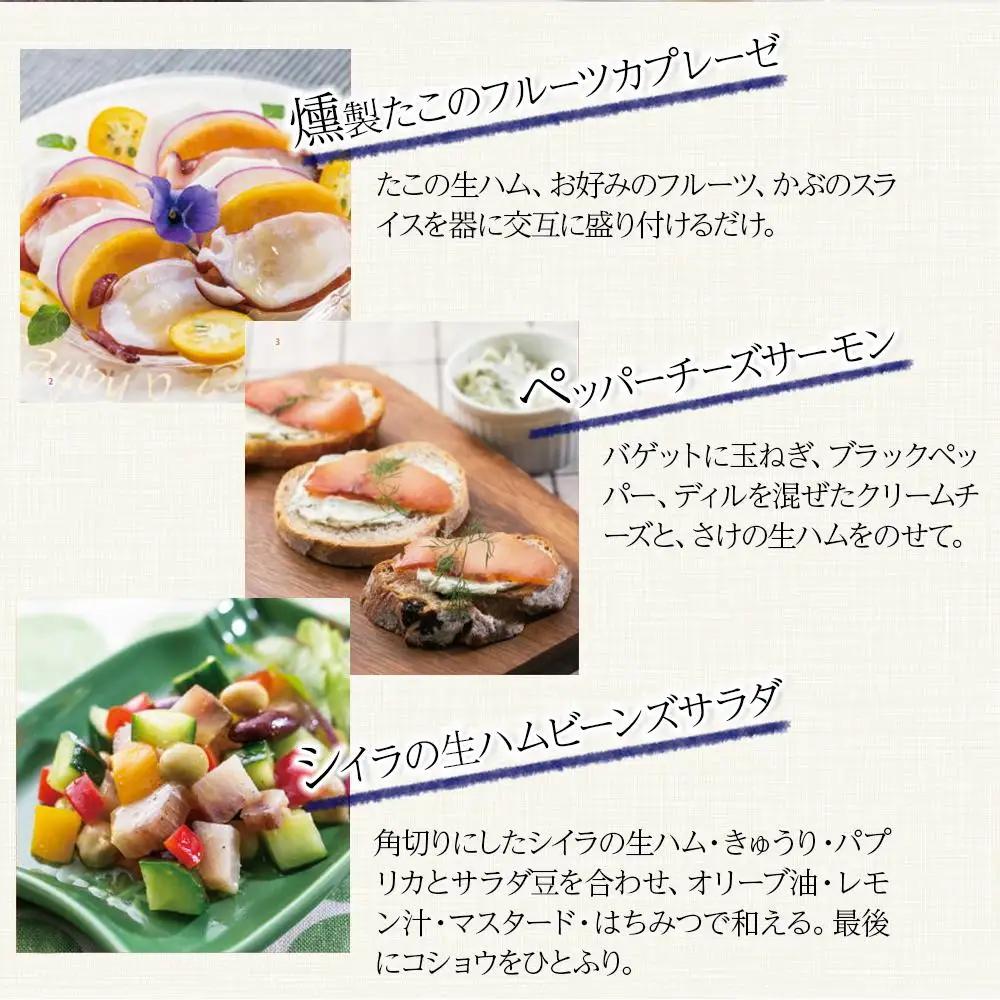 佐渡のごっつ天然お魚の生ハム8種セット