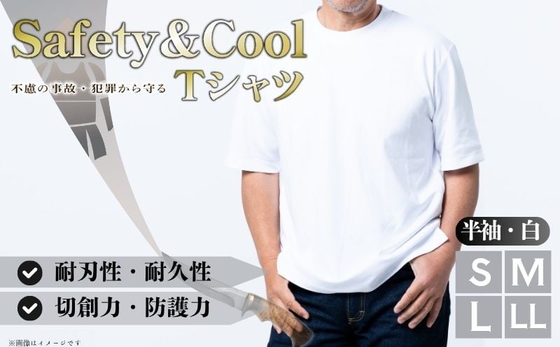 
                  防刃 耐刃 Tシャツ 白色 半袖 選べるサイズ S ～ LL 防護 防犯グッズ 京都西陣 yoroi pro セーフティーTシャツ セーフティー 防護 防犯 防災 アウトドア ツーリング 護身 サクセスプランニング 京都府 京都 八幡市 
                