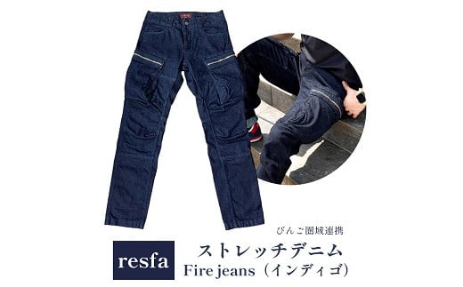 【びんご圏域連携】パンツ ズボンresfa】ストレッチデニム Fire jeans（インディゴ）Lサイズ