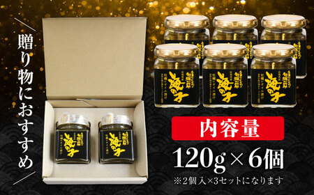 牡蠣オイル漬け 120g×3個セット 計6個 牡蠣[XAE059]