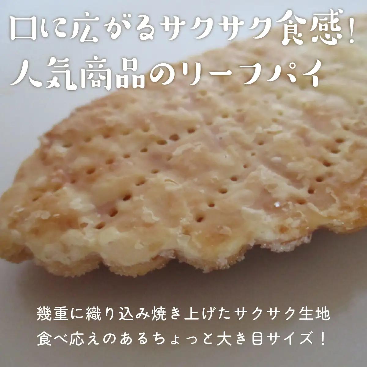 リーフパイ ゴマ 17枚入り MROBG015