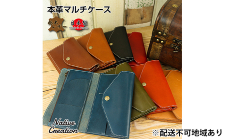 Native Creation マルチケース NC3707 全8色 栃木レザー【納期1～3カ月】 雑貨 日用品 ファッション小物  【BROWN】
