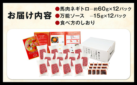 桜うまトロ12個 馬肉 ネギトロ UBUYAMAPLACE 