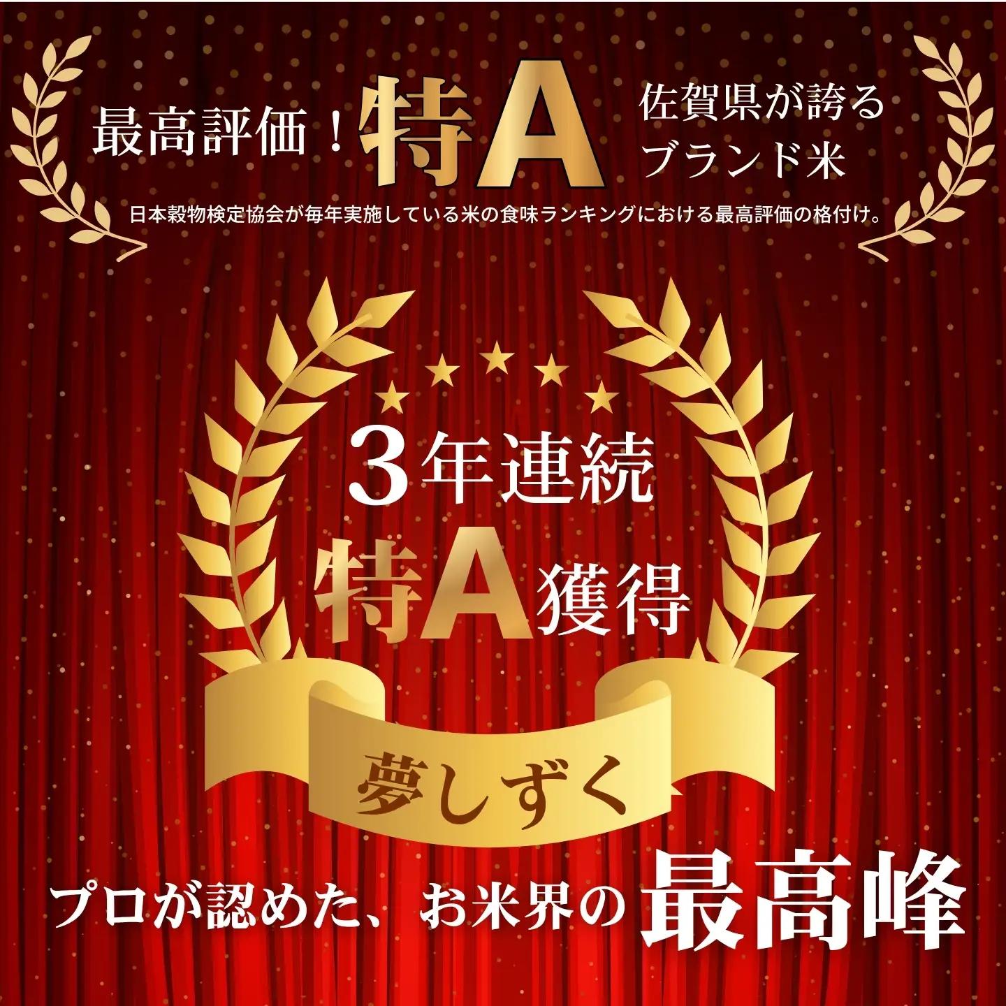 【先行予約】【新米】令和8年 佐賀県産「夢しずく」5kg：A090-040