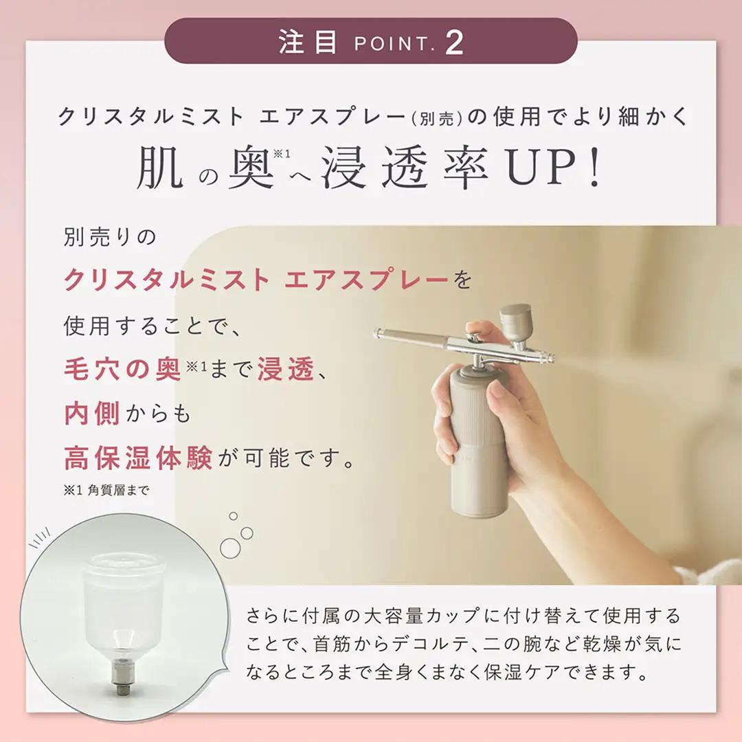 LINKA esthé クリスタルミスト ナノバリアクリーム 60mL×1本