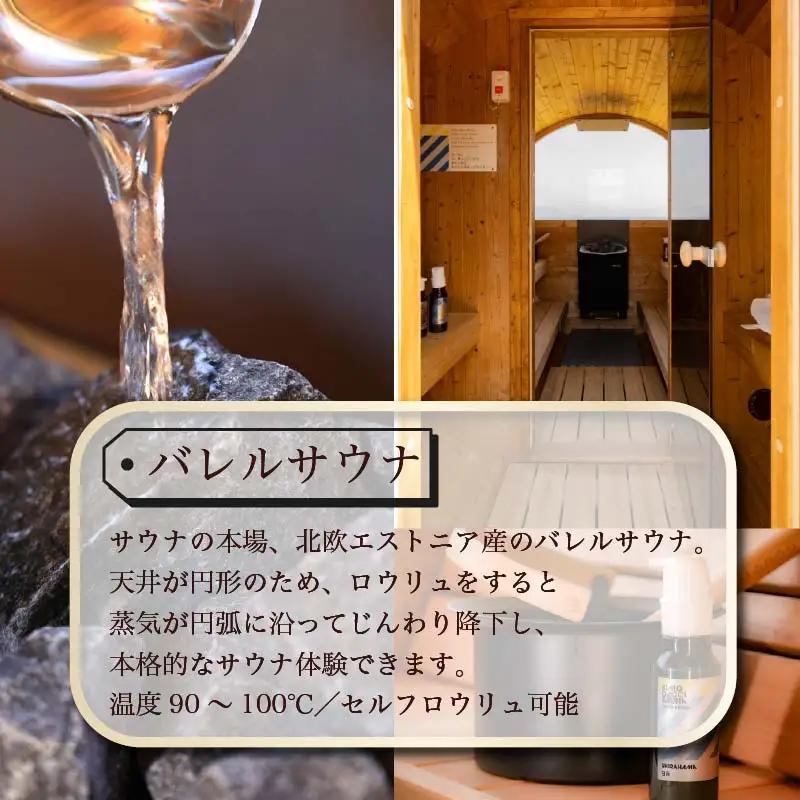 ホテル伊豆急　貸切型アウトドアサウナ「SIMODACCI SAUNA」２時間利用券 [利用券 サ活 貸切]