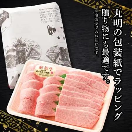 飛騨牛5等級　ミスジ・三角バラ　焼肉用　500g【配送不可地域：離島】【1043501】