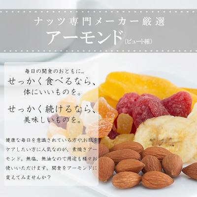ふるさと納税 久留米市 素焼きアーモンド1.08kg(18g×30袋×2箱セット) |  | 01