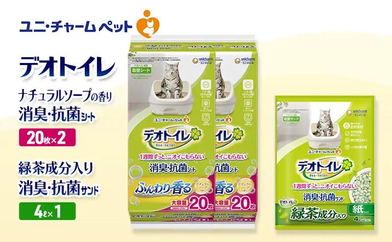 ペットシーツ 40枚 ソープ 猫砂 デオトイレ ペットシーツ