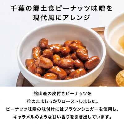 ふるさと納税 館山市 ピーナッツ最中　シナピー 12個×3箱 たね倉  千葉県　館山 |  | 03