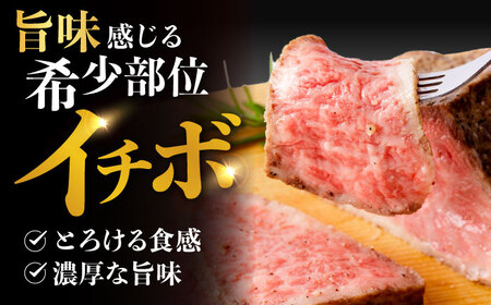 【とろける食感！】 長崎和牛 希少部位イチボのローストビーフ 600g(200g×3) / ローストビーフ 牛肉 国産 ろーすとびーふ ブロック いちぼ / 諫早市 / 野中精肉店[AHCW141]