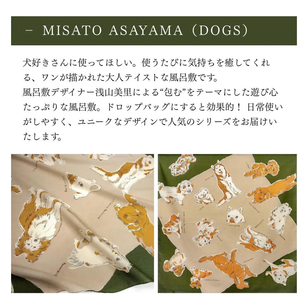 【三陽商事】風呂敷 浅山美里 DOGS｜京都 犬柄 結ぶだけでバッグに早変わり エコバック 綿100％