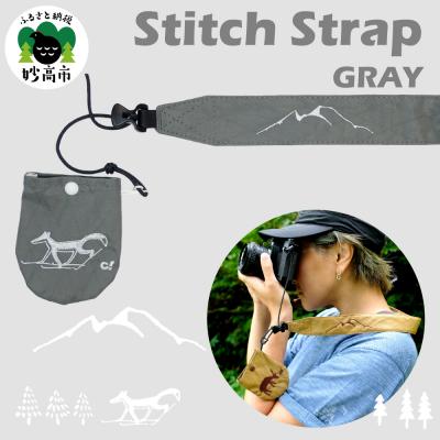 ふるさと納税 妙高市 Stitch Strap GRAY カメラ用ストラップ レンズキャップホルダー付属