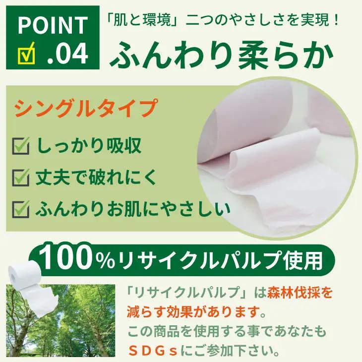 トイレットペーパーシングル ピンク 6パック 計72個トイレットロール 日用品 B140-052