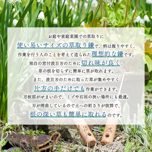 ギフト用 ステンレス 草取り カギカマ [右手用] 2本 道具 かぎかま 右手用 左手用 鎌 草刈り 草刈 ガーデニング 園芸 庭 手入れ 家庭菜園 園芸用品 日用品 掃除 日本製 鍛冶屋