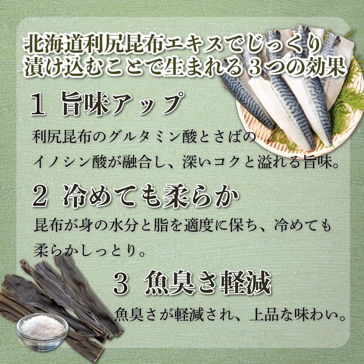 訳あり 塩さば 約3.2kg 利尻昆布仕込み さば