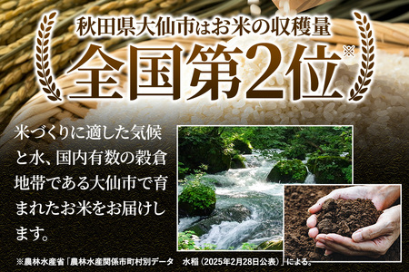 《令和8年産 新米受付》 米【玄米】米どころ秋田県大仙市産 あきたこまち 30kg（30kg×1袋）