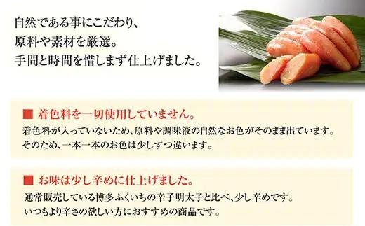 辛子明太子 博多ふくいち 無着色 2kg 一本物 切れ子込み | 辛子明太子