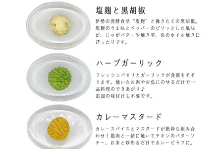 【ギフトBOX 18個入り】3種の豆乳バター “Meal（ミール）”