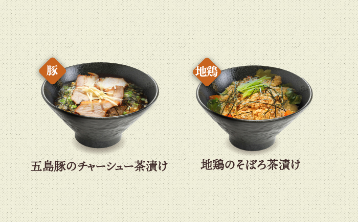 【全3回定期便】五島産鮮魚 アゴ出汁茶漬け 10種×4セット 計40食【HOTEL AOKA KAMIGOTO】 [RBL047]