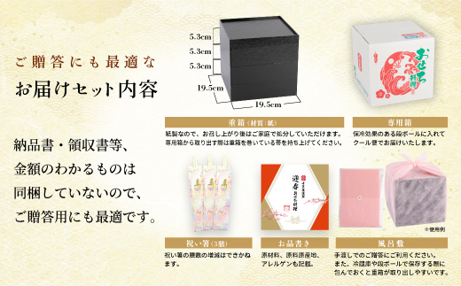 千賀屋謹製 2026年 迎春おせち料理「祝華千」和風三段重 3人前 全41品　冷蔵