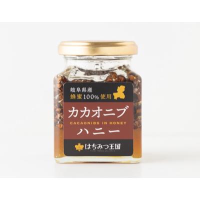 ふるさと納税 山県市 【贈り物にも】岐阜県産はちみつを使ったカカオニブハニー180g×2瓶<はちみつ王国>【岐阜県山県市】 |  | 01