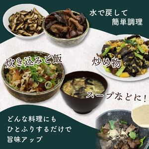 乾燥 きくらげ しいたけ スライス  しいたけパウダー 各2袋