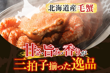 根室海鮮市場＜直送＞ボイル毛がに700～900g×1尾 C-28060