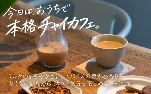 スパイスチャイ 6回分×2袋 アッサムCTC 紅茶 チャイ ホールスパイス 6種 シナモン カルダモン ジンジャー スターアニス ブラックペッパー クローブ ミルクティー おうちカフェ プレゼント ギ