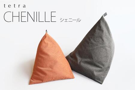 【大東寝具】～心と体によりそうかたち～ tetra　シェニール（レギュラーサイズ）【ビーズクッション座椅子】（インディゴ）