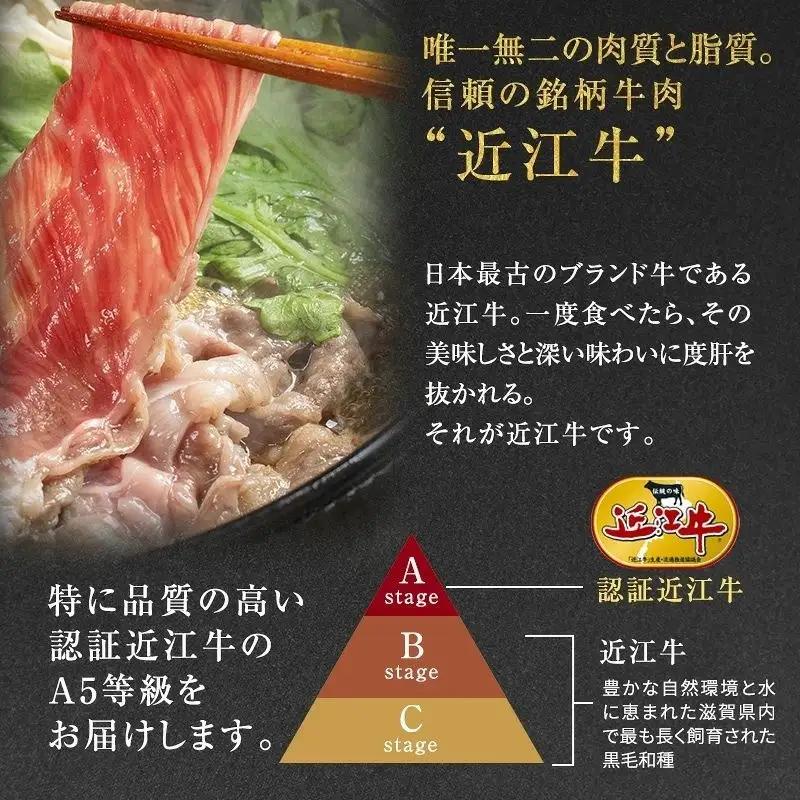 近江牛 すき焼き 約450g 定期3ヶ月 近江牛