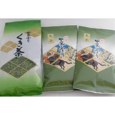ふるさと納税 山梨県 南アルプスのふもとで育った、銘茶「甲斐のみどり南部茶(天子)とくき茶」の飲み比べセット