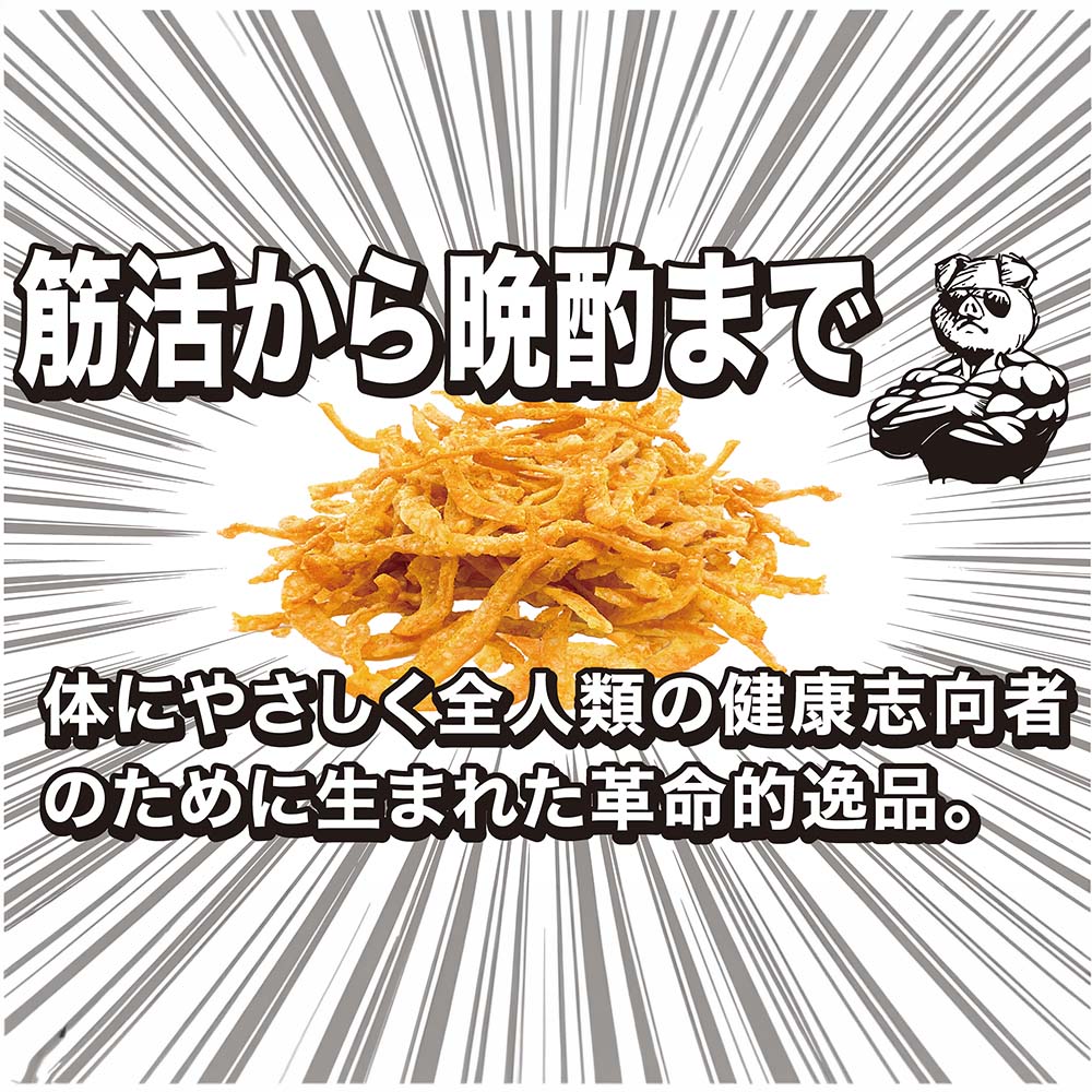 沖縄県産 豚皮焼き上げお菓子 「TONPI 旨塩味 5パックセット」_イメージ5
