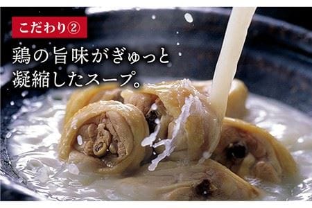 【全6回定期便】博多華味鳥の水たきセット（3〜4人前）水炊き《糸島》【トリゼンダイニング】 [AIB011] 人気 華味鳥 水炊き はなみどり なべ 水炊きセット 博多 おすすめ ランキング 上位 鍋