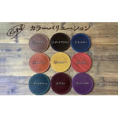 ふるさと納税 碧南市 【9色から選べるカラー】レザーコースター 5枚H179-005 |  | 01