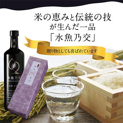 ふるさと納税 京丹後市 水魚乃交(25度)720ml |  | 03
