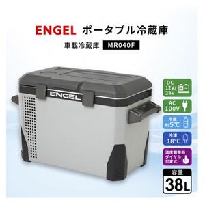 ポータブル冷蔵庫 車載冷蔵庫 エンゲル ENGEL 冷凍冷蔵庫 38L MR040F アウトドア 黒【1660770】