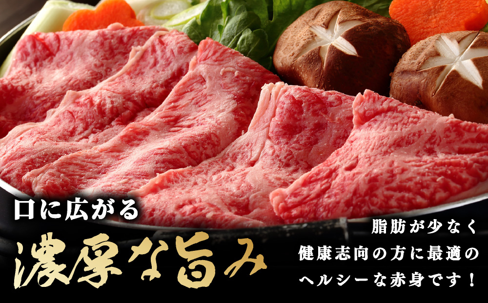 博多和牛 赤身スライス 約350g