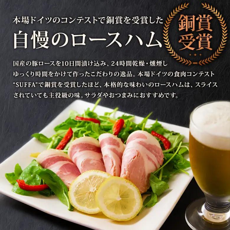 【阿蘇手づくり！こだわりのロースハム170g×4パック  計680ｇ 小分けでお届け】 ひばり工房 ふるさと納税ハム ロースハム ハムスライス 豚肉 ふるさと納税ハム 阿蘇 惣菜 おつまみ スライス 
