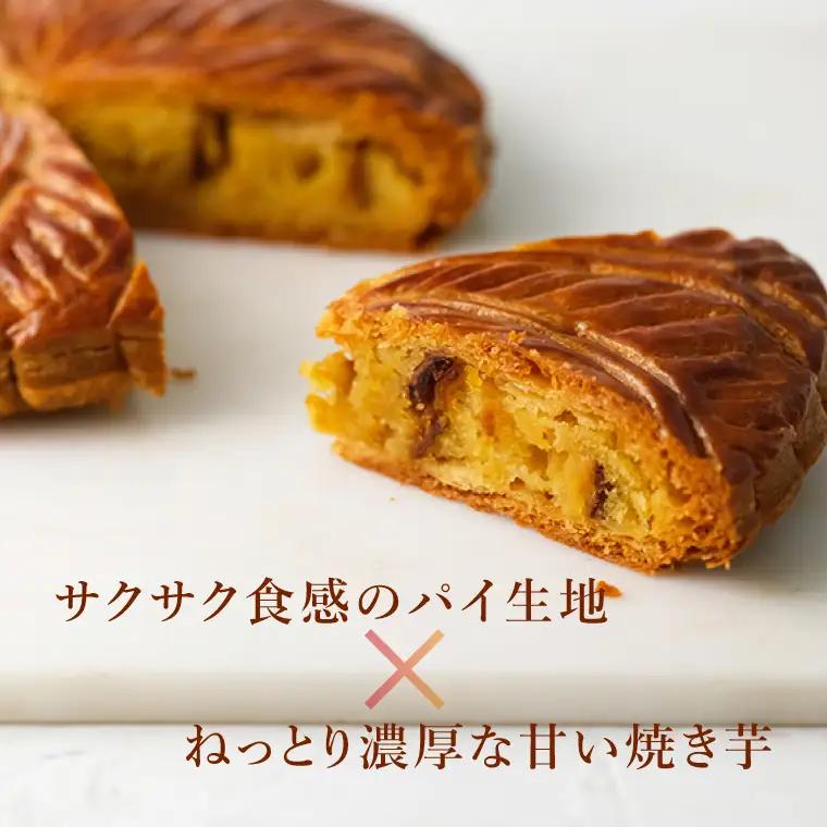 【CINARIS】焼き芋のガレット（AC-2）